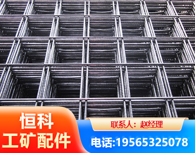 通化钢筋平焊网