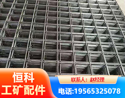 通化钢筋平焊网