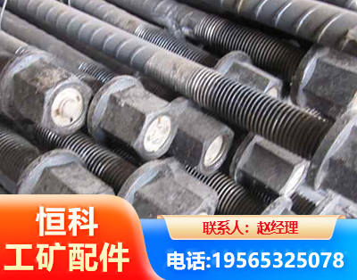 通化左旋螺纹锚杆