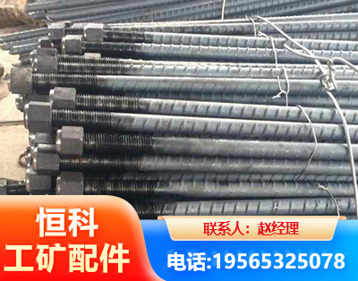 通化左旋螺纹锚杆