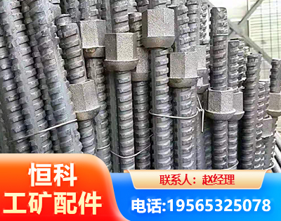 通化右旋螺纹锚杆