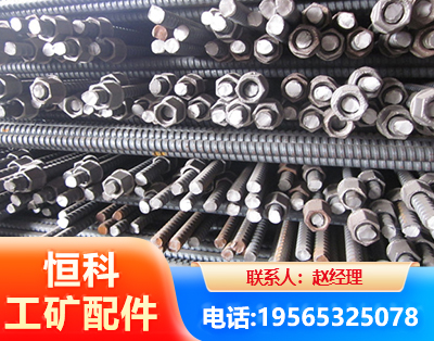 通化右旋螺纹锚杆